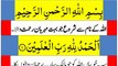 suratul fatiha with urdu translation |Tilawate Quran Beautiful Voice