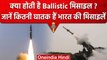 North Korea की Ballistic Missile के मुकाबले India के पास कितने घातक मिसाइल हैं? | वनइंडिया हिंदी