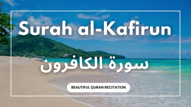 surah kafirun | Surat Al-Kafirun | سورة الكافرون
