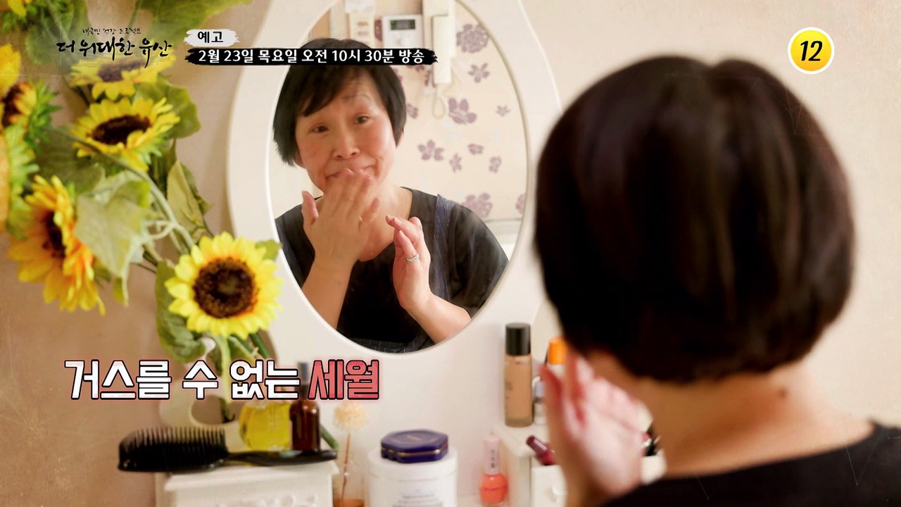 때로는 생명까지 위협하는 만병의 근원 활성산소!_더 위대한 유산 31회 예고 TV C...