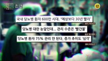 완치 없는 당뇨병에서 벗어나는 법_인생의 연장전 31회 예고 TV CHOSUN 230222 방송