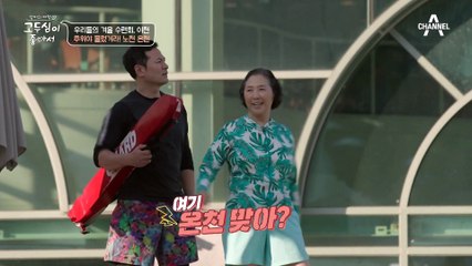 지친 몸을 달래주는 천연 온천수! 서울 근교에서 즐기는 자연 노천온천