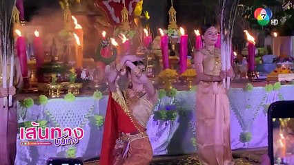 สร้อยนาคี : การ์ตูน ณัฐฌา แต่งองค์ทรงเครื่องชุดใหญ่ รำบวงสรวงละคร