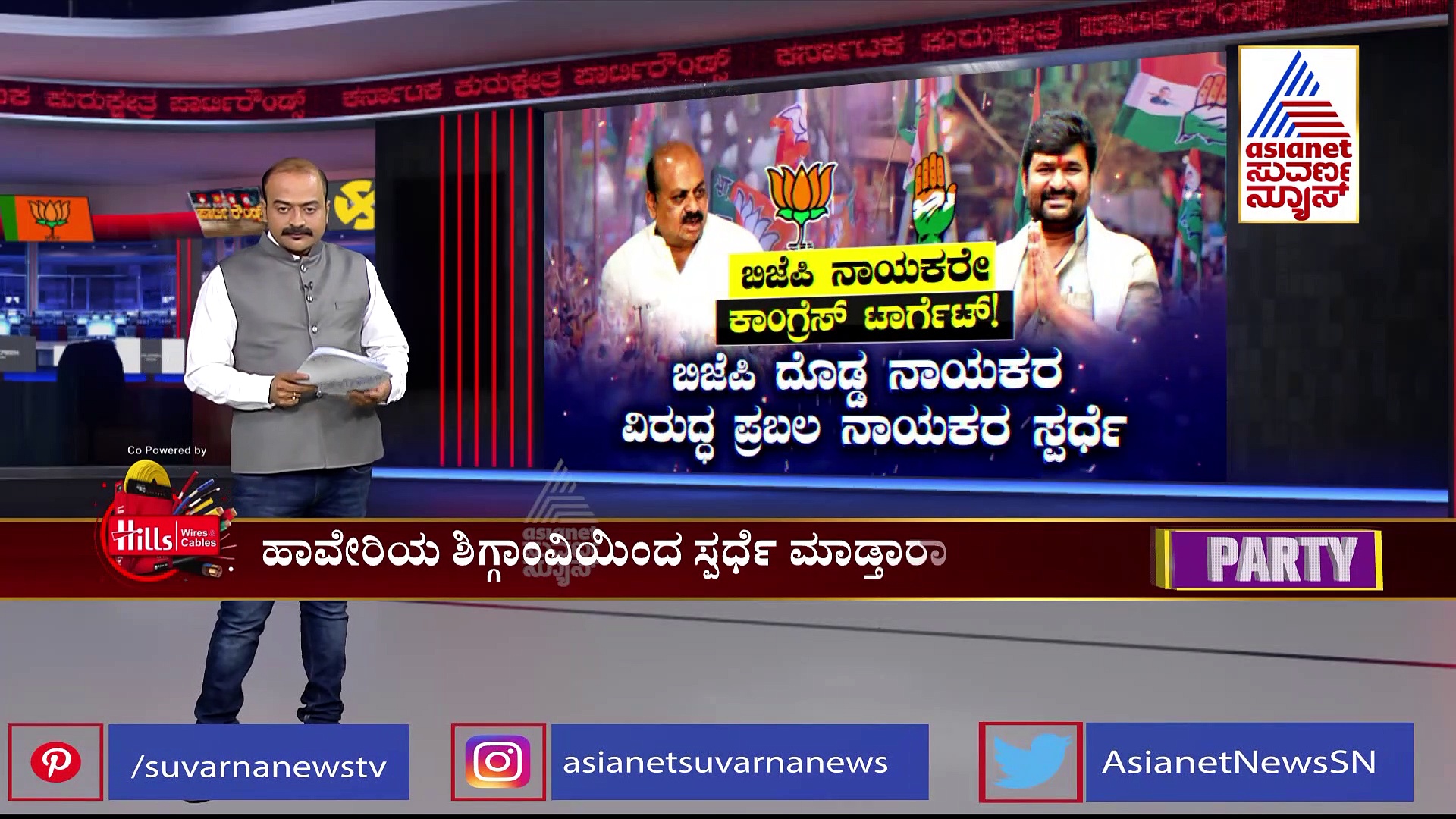  ಶಿಗ್ಗಾಂವಿಯಲ್ಲಿ ಬೊಮ್ಮಾಯಿ ವಿರುದ್ಧ ವಿನಯ್ ಕುಲಕರ್ಣಿಯನ್ನು ಕಣಕ್ಕಿಳಿಸಲು ಕಾಂಗ್ರೆಸ್ ಪ್ಲಾನ್