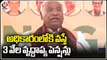 If Congress Wins In Nagaland Elections , 3000 Pensions For Senior Citizens , Says Kharge  | V6 News (2)