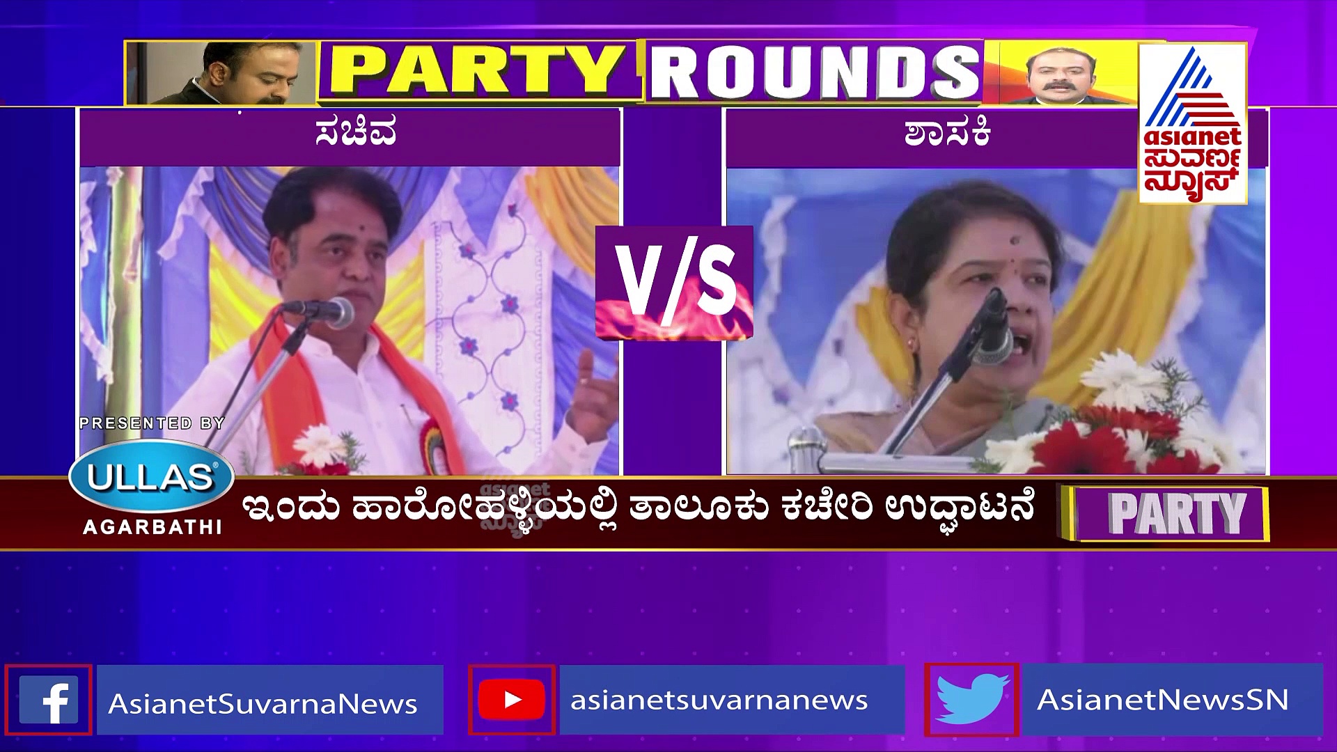 ರಾಮನಗರ ಅಭಿವೃದ್ಧಿ ಮಾಡಿದ್ದು ನನ್ನ ಗಂಡ ಎಂದ ಅನಿತಾ ಕುಮಾರಸ್ವಾಮಿ!