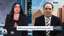الثلاثيني المصري يرتفع بأكثر من 1% بعد 3 جلسات متتالية من الانخفا