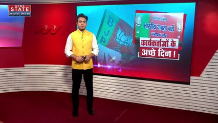 Uttarakhand News : भाजपा कार्यकार्ताओं को जल्द मिलेगा दायित्व, खाली पदों की रिपोर्ट तैयार