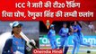 Women T20 World Cup: ICC की T20 Ranking में भारतीय खिलाड़ियों की लम्बी छलांग |वनइंडिया हिंदी #shorts