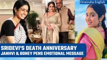 Janhvi Kapoor & Boney Kapoor pens emotional tribute on Sridevi's Death Anniversary | Oneindia News