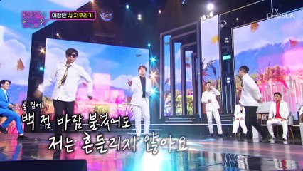 한 번만 들어본 사람은 없다는 음색 맛집 이창민 ‘지푸라기’♬ TV CHOSUN 230221 방송