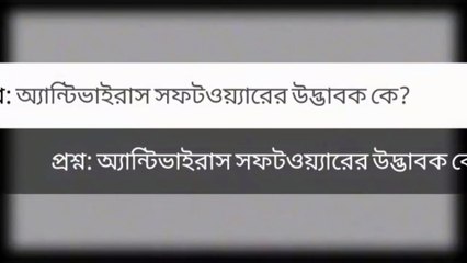 সাধারণ জ্ঞান : বিশ্বের দীর্ঘতম ট্রাস ও গভীরতম পাইলের সেতু কোনটি? Learning Time