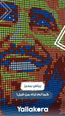 !رياض محرز.. كما لم تراه من قبل