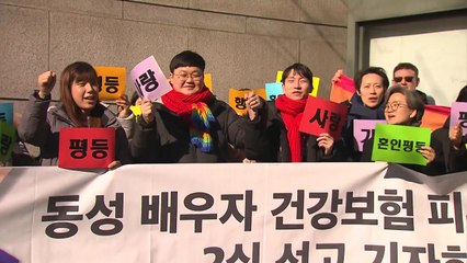 법원, 동성결합 건보 자격 인정..."부부 아니지만 차별은 안돼" / YTN