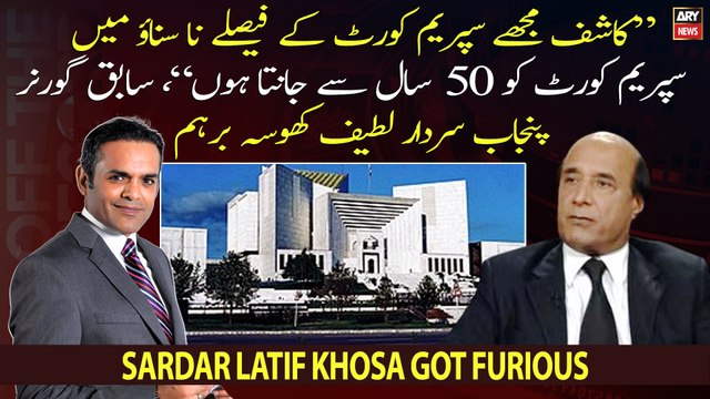 I have known SC for 50 years, Sardar Latif Khosa got furious