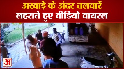 Haridwar: पेड़ काटने को लेकर दो अखाड़ों में हुआ झड़प, तलवारें लहराते वीडियो हुआ वायरल