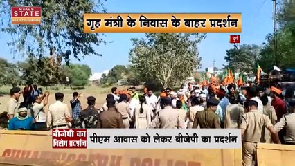 Chhattisgarh News : दुर्ग में गृहमंत्री निवास के बाहर भाजपा कार्यकर्ताओं का पीएम आवास को लेकर प्रदर्शन