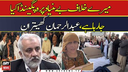 میرے خلاف بے بنیاد پروپگینڈا کیا جارہا ہے،عبدالرحمان کھیتران