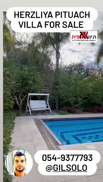וילה למכירה בהרצליה פיתוח, וילה על מגרש גדול למכירה בהרצליה פיתוח. משרד תיווך בהרצליה פיתוח