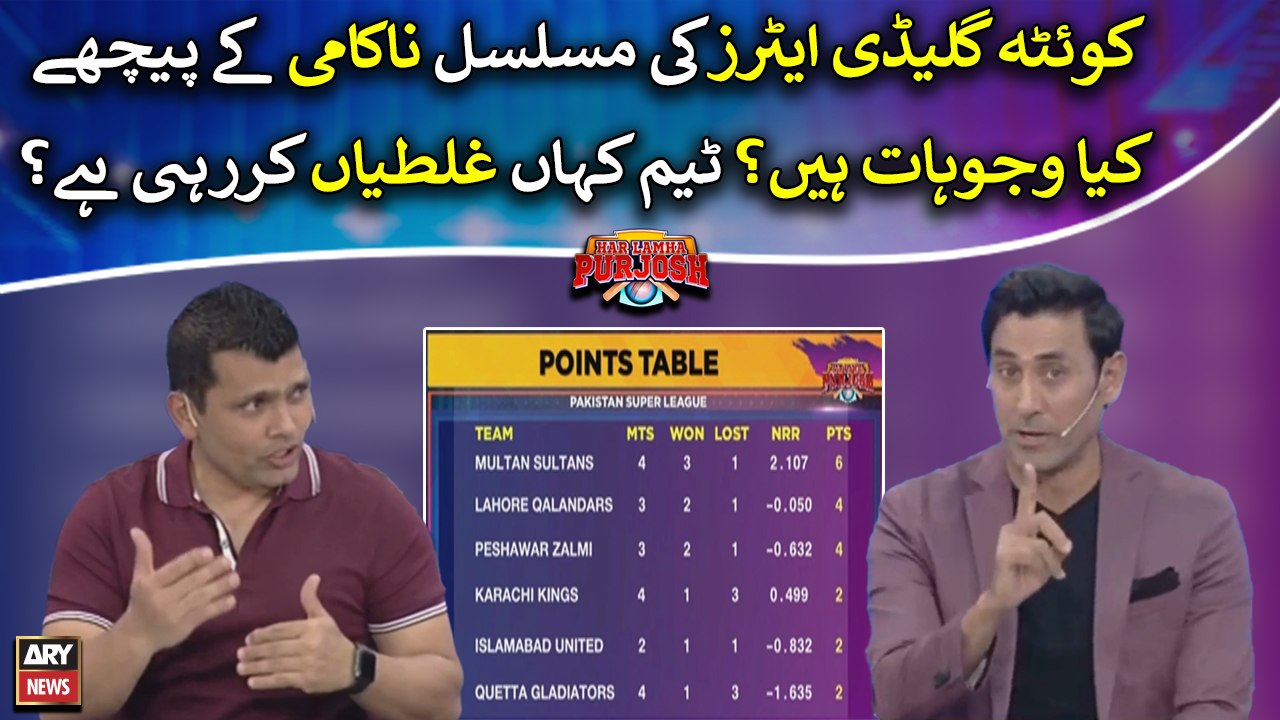 What are the reasons behind continuous failure of Quetta Gladiators?