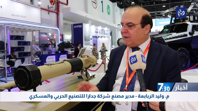مشاركة أردنية فاعلة في معرضي آيدكس و نافدكس العسكريين