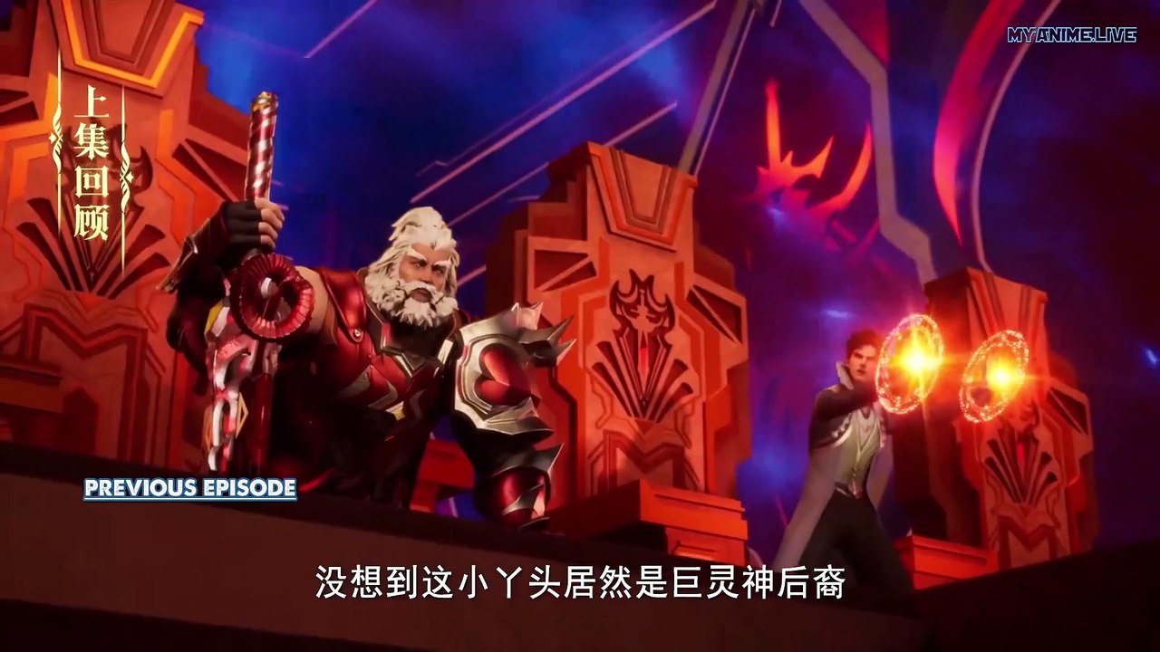 神印王座 Shen Yin Wangzuo Ep 42 English Subbed