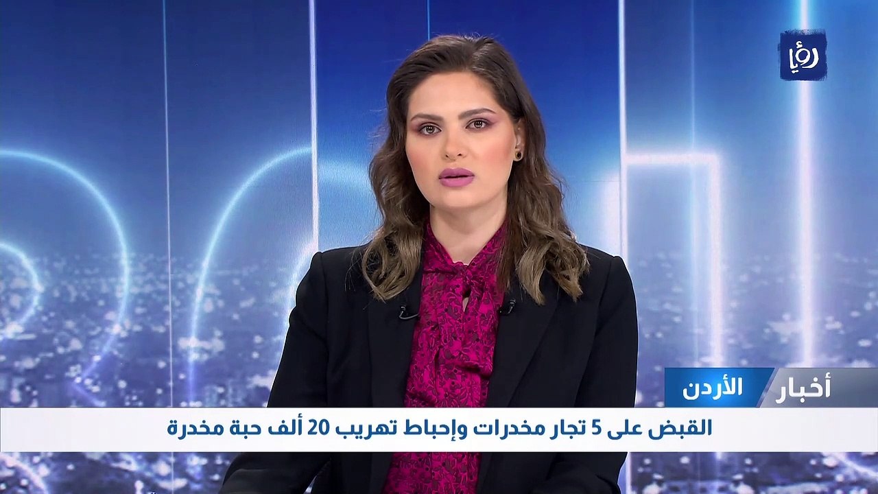 القبض على 5 تجار مخدرات وإحباط تهريب 20 ألف حبة...
