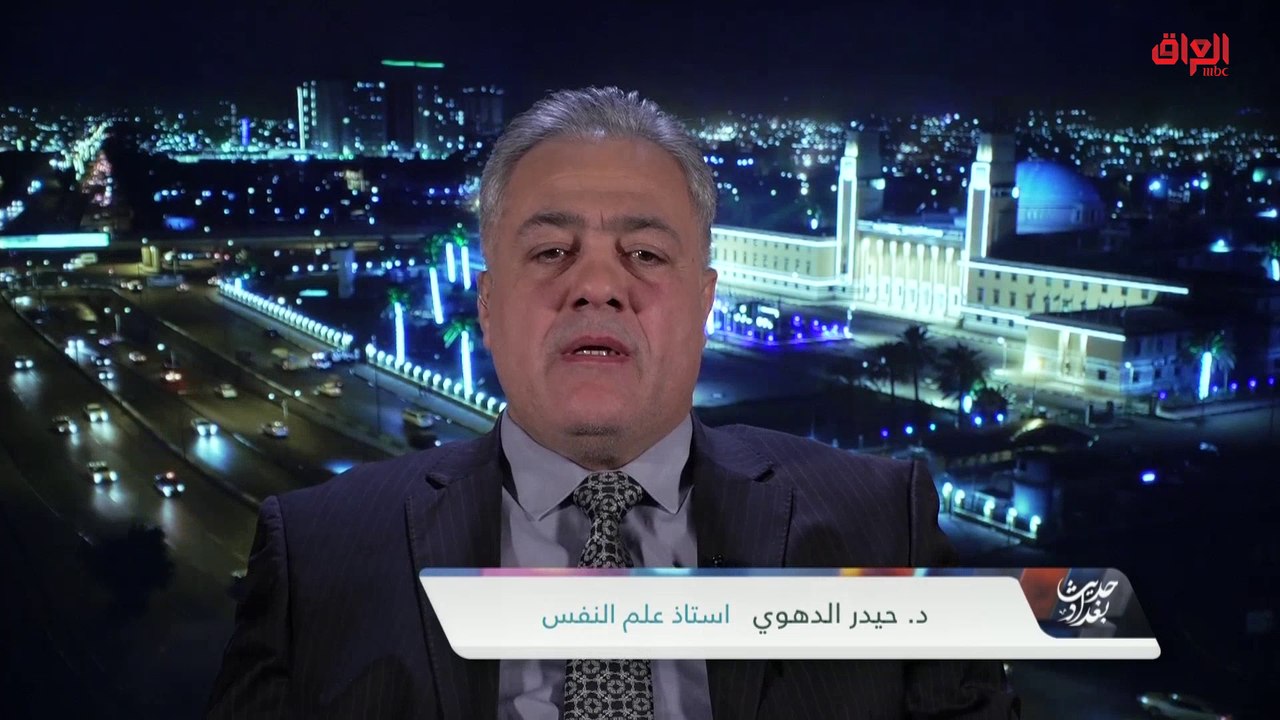 تحليل مفصل عن زيادة حالات الطلاق مع أستاذ علم النفس الدكتور حيدر الدهوي