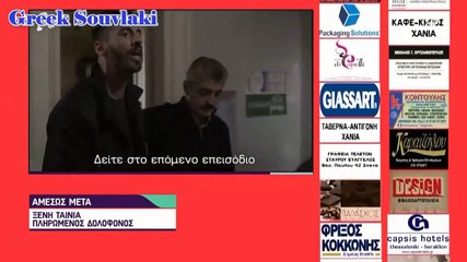 SASMOS | S02 | EPS. 84 HD Trailer | ΣΑΣΜΟΣ | Σ02 | ΕΠΣ. 84 HD Trailer