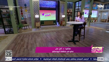 د. أمل عزاز عضو منظمة اليونسكو تروي قصتها مع الدايت