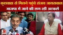Bihar Politics: Sanjay Jaiswal मिले Upendra Kushwaha से, Bihar की सियासत गरमाई |Nitish Kumar| BJP |