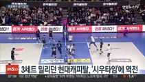 남자배구 현대캐피탈, 선두 등극…여오현 600경기 출장 대기록