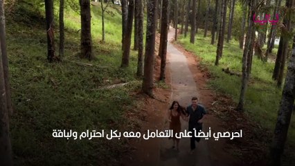 كيف تجعلين زوجك يشتاق إليكِ بجنون