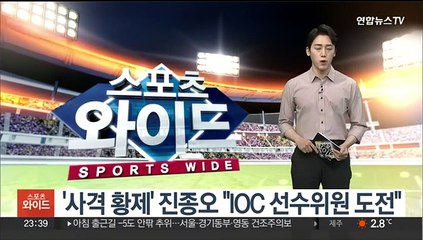 '사격 황제' 진종오 "IOC 선수위원 도전"
