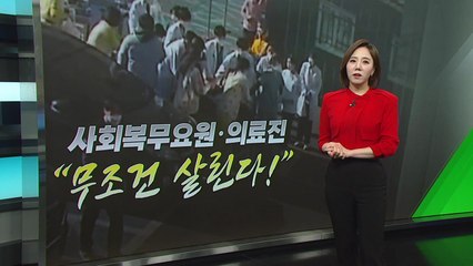 [뉴스라이더] "무조건 살린다!" 심근경색으로 쓰러진 60대 남성 도운 손길은? / YTN
