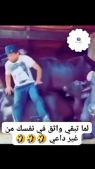 لما تبقي واثق من نفسك 