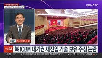 [뉴스포커스] 안보리 대응 '무기력'…한반도 '강대강' 대치 심화