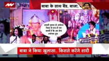 Bageshwar Dham News : Bageshwar Dham बाबा धीरेंद्र शास्त्री ने अपनी शादी को लेकर दिया बयान