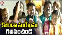 Support To konda Surekha In Upcoming Elections , Says Revanth Reddy _ V6 News