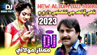 Mumtaz molai - new song album 2023 - sindhi dj song - new song mumtaz molai - sindhi song