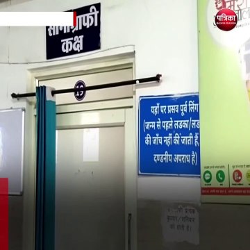 सिंगरौली (मप्र): प्राइवेट चिकित्सक के भरोसे सोनोग्राफी की सेवा