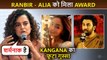 Kangana Ranaut's Reaction: Nepo Mafia Chinege Haq After Ranbir-Alia Win Dadasaheb Phalke Awards 2023