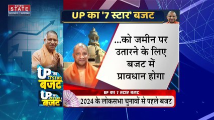 Uttar Pradesh : योगी सरकार 2.0 का आज पेश होगा दूसरा बजट