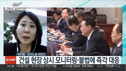 경찰, 민주·한국노총 건설노조 등 4곳 압수수색