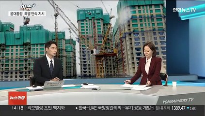 [이슈+] 불법 건설노조와 전면전…'건폭 수사단' 출범