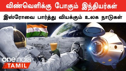 இந்தியர்களுக்கு விரைவில் விண்வெளி பயணம்! Gaganyaan திட்டத்தின் புதிய முன்னேற்றம் 🚀