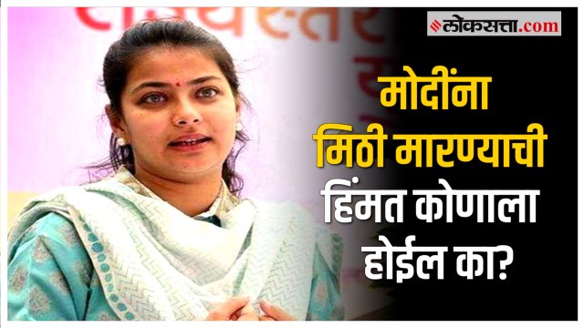 महिलांचा आदर करणारा कॉंग्रेस हा एकमेव पक्ष आहे; Praniti Shinde चा सत्ताधाऱ्यांना टोला