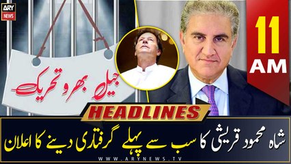ARY News Headlines | 11 AM | 22nd February 2023