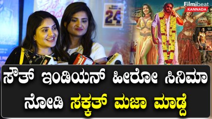 Karunya Ram: South indian Hero ಸಿನಿಮಾ ನೋಡಿ ಸಕ್ಕತ್ ಮಜಾ ಮಾಡ್ದೆ | Filmibeat Kannada