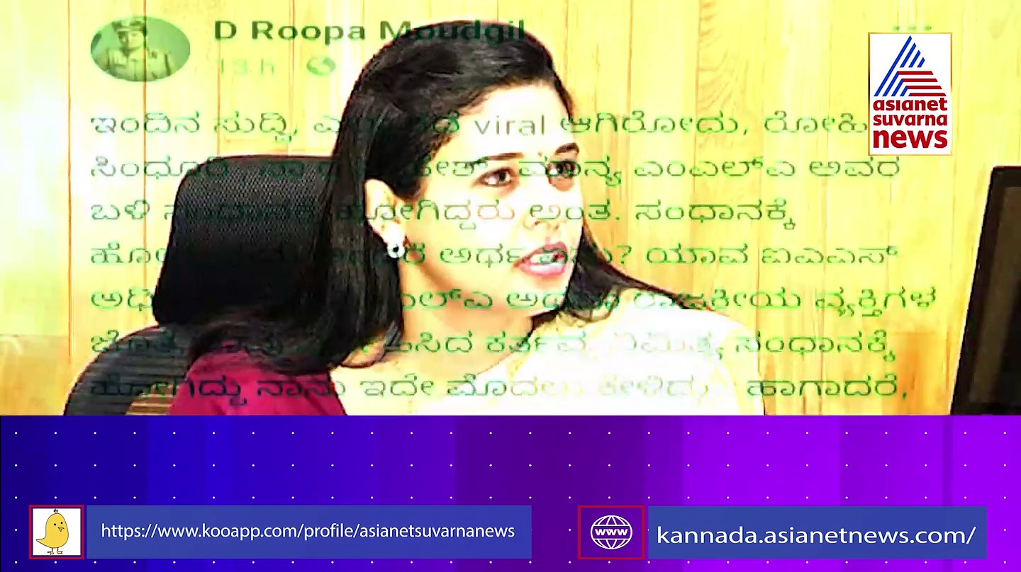 ರೂಪಾ-ರೋಹಿಣಿ ಕಾಳಗ: ಡಿ.ಕೆ ರವಿ ಸಾವಿನ ರಹಸ್ಯಕ್ಕೆ ಇದೆಯಾ ಲಿಂಕ್?